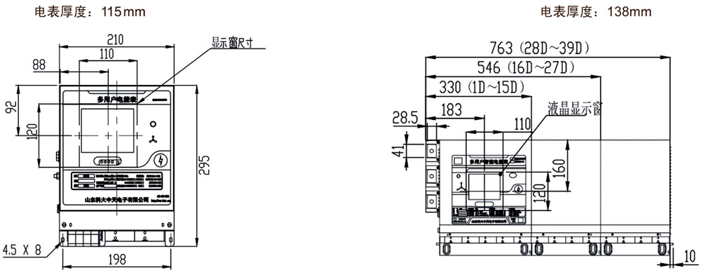 DF型多用戶電能表(直接接入式)